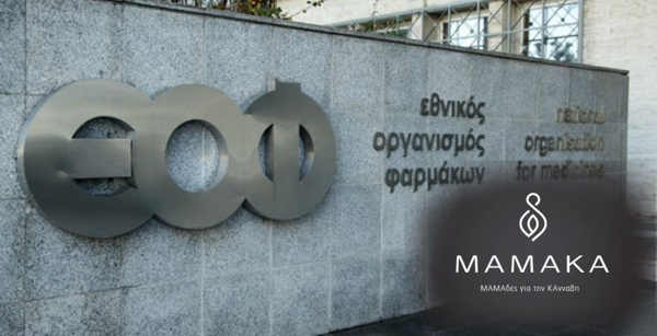 O ΕΟΦ για τις εισαγωγές φαρμάκων κάνναβης 1